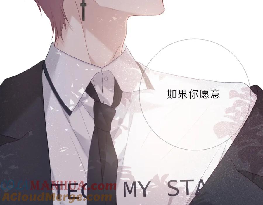 《保护我方大大》第21话 支招 第93页