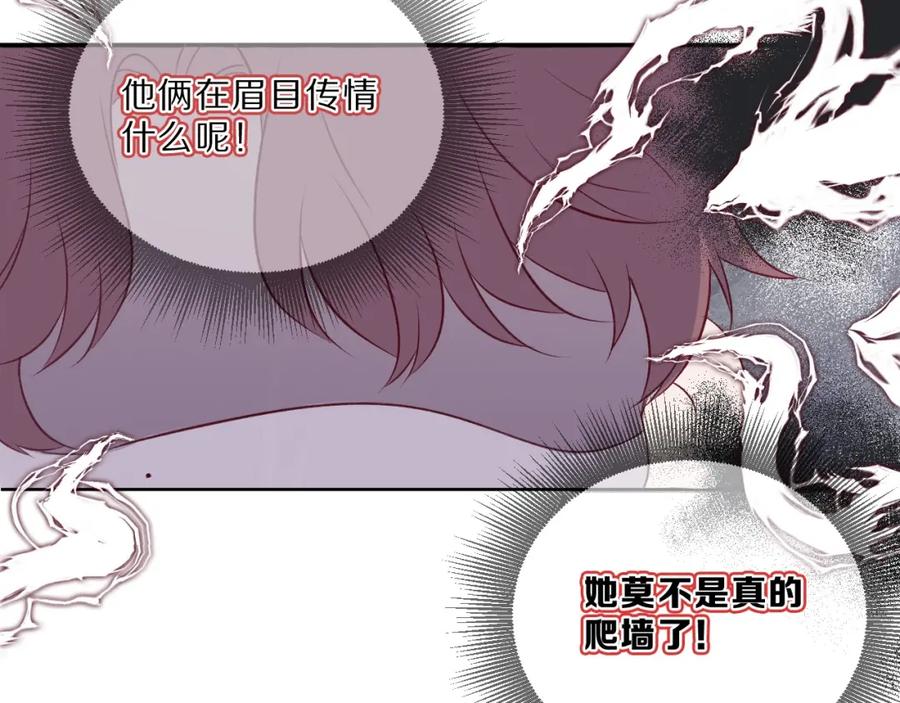 《保护我方大大》第21话 支招 第32页
