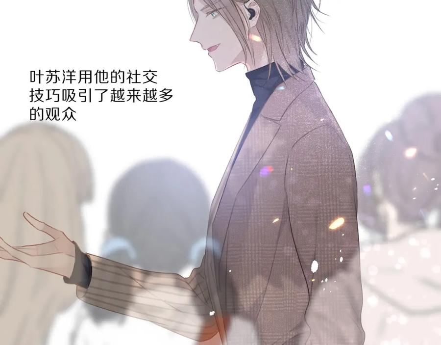 《保护我方大大》第21话 支招 第54页