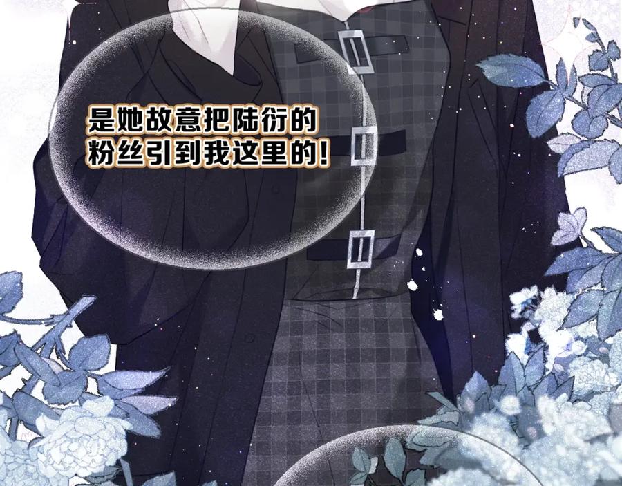《保护我方大大》第21话 支招 第28页