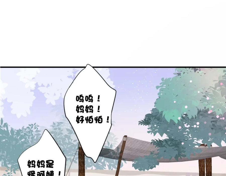 《保护我方大大》第21话 支招 第23页