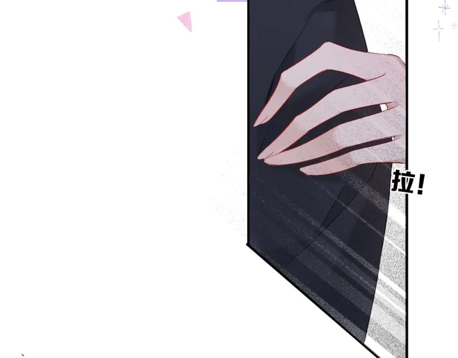 《保护我方大大》第21话 支招 第74页