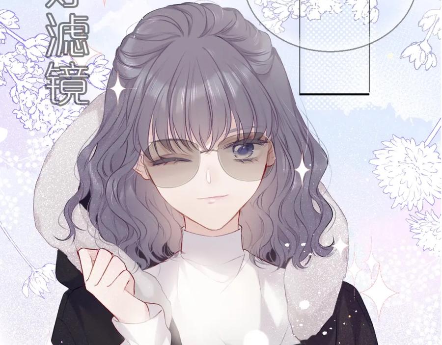 《保护我方大大》第21话 支招 第27页