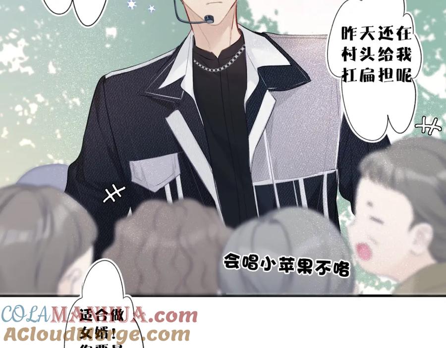 《保护我方大大》第21话 支招 第13页