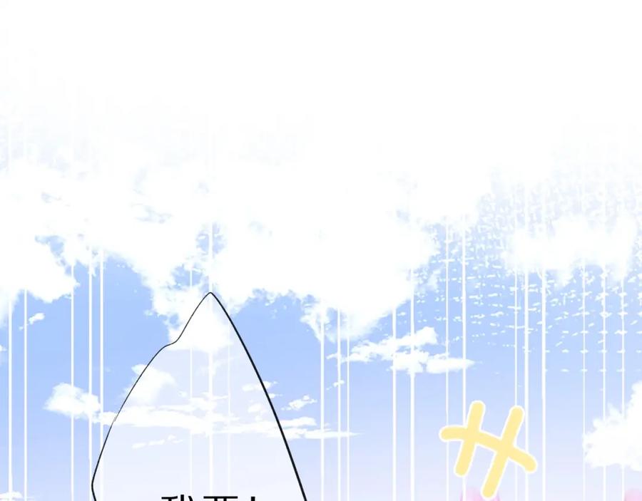 《保护我方大大》第22话 出卖美色 第56页
