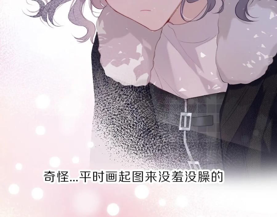 《保护我方大大》第22话 出卖美色 第71页
