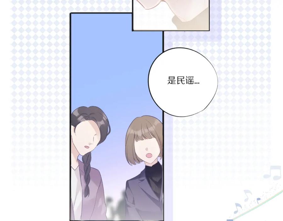 《保护我方大大》第22话 出卖美色 第23页