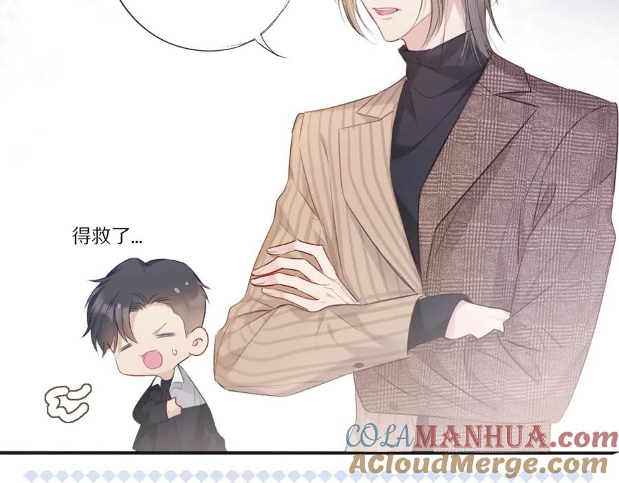 《保护我方大大》第22话 出卖美色 第21页