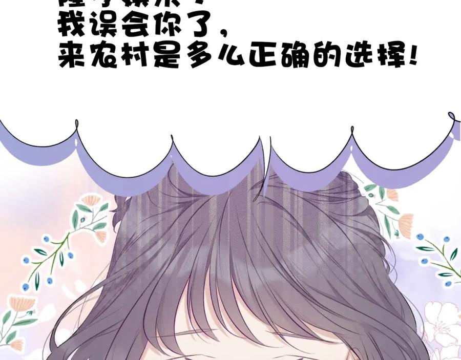 《保护我方大大》第22话 出卖美色 第38页