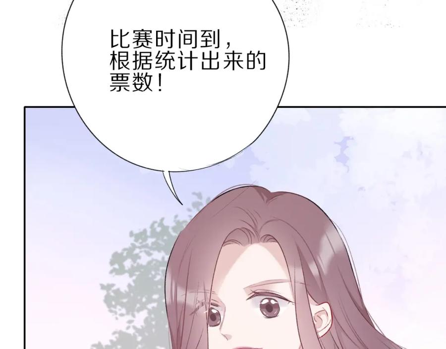 《保护我方大大》第22话 出卖美色 第91页