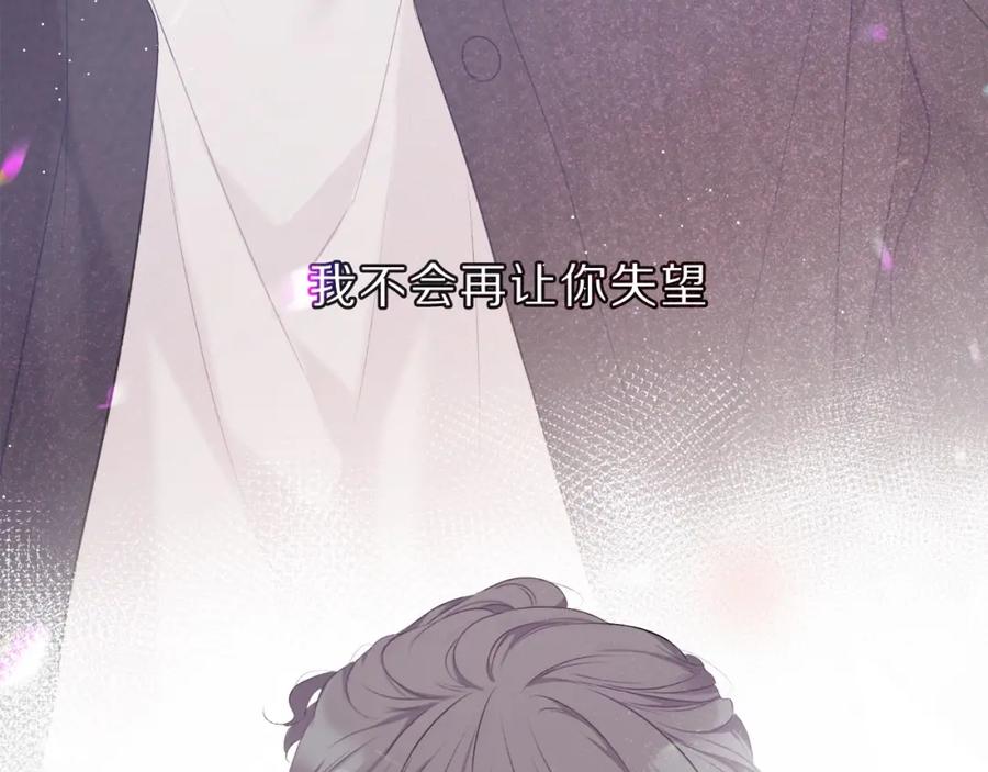 《保护我方大大》第22话 出卖美色 第119页