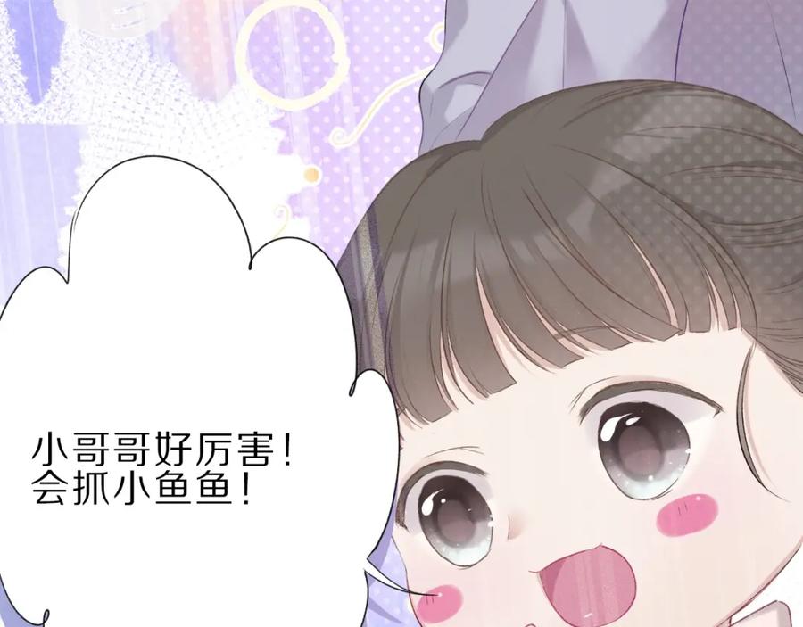 《保护我方大大》第22话 出卖美色 第36页