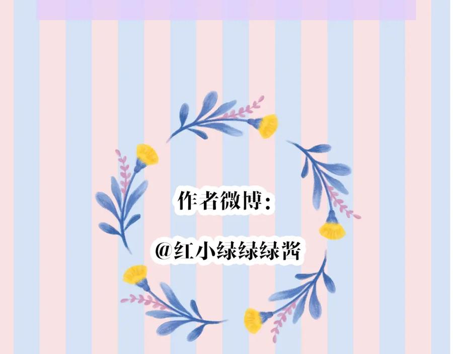 《保护我方大大》第22话 出卖美色 第132页