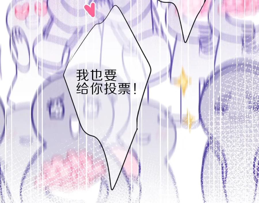 《保护我方大大》第22话 出卖美色 第58页