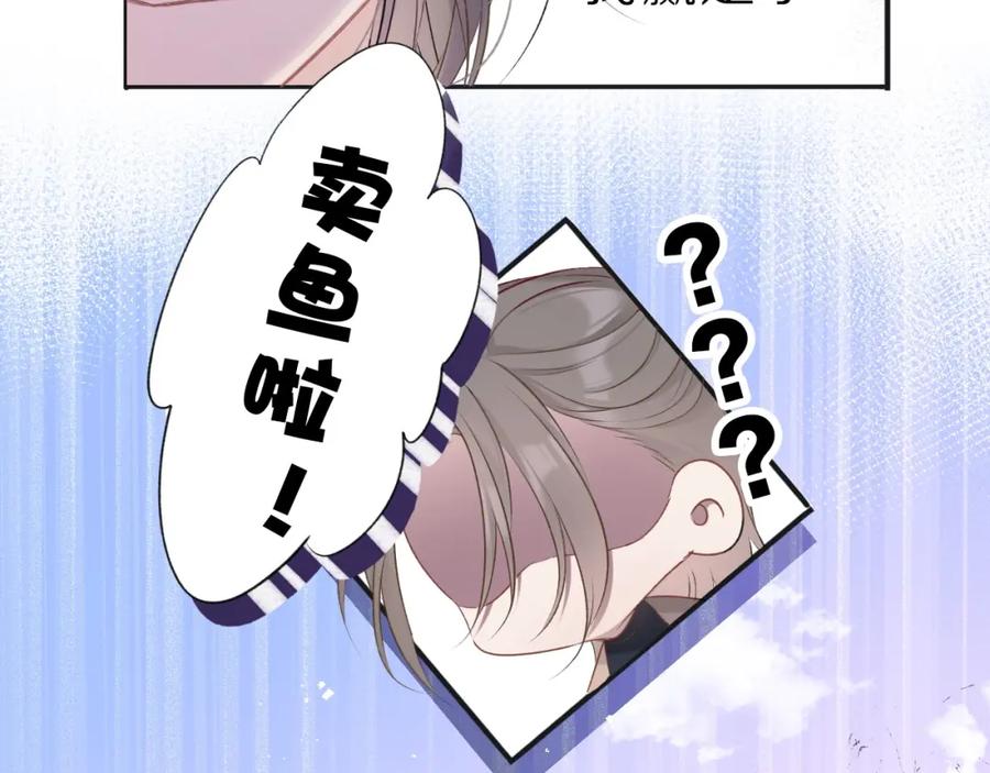 《保护我方大大》第22话 出卖美色 第10页