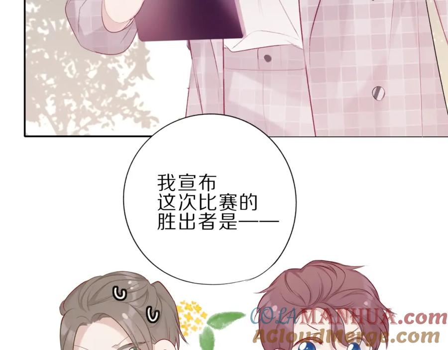 《保护我方大大》第22话 出卖美色 第93页