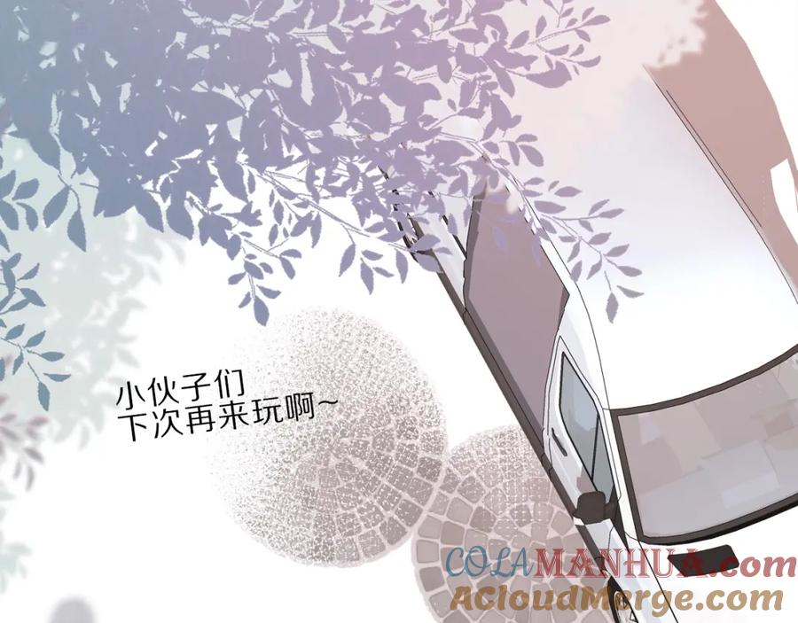 《保护我方大大》第22话 出卖美色 第105页
