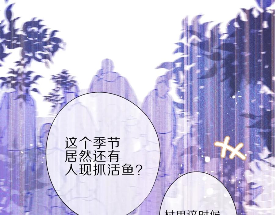 《保护我方大大》第22话 出卖美色 第14页