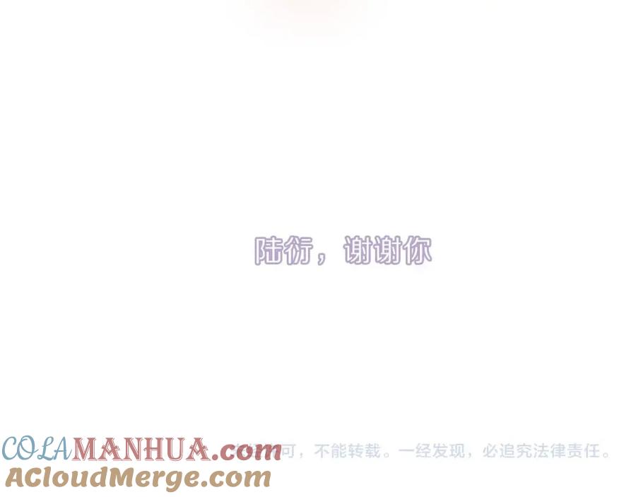《保护我方大大》第22话 出卖美色 第125页