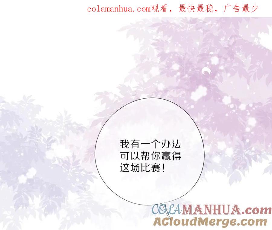 《保护我方大大》第22话 出卖美色 第1页