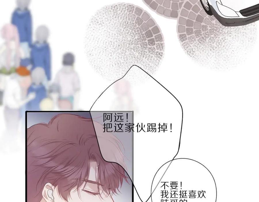 《保护我方大大》第22话 出卖美色 第106页