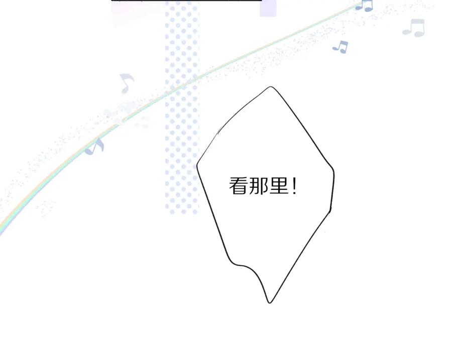 《保护我方大大》第22话 出卖美色 第24页