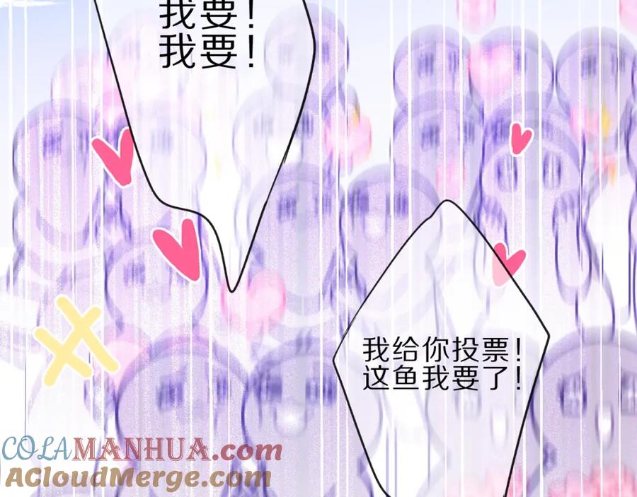 《保护我方大大》第22话 出卖美色 第57页