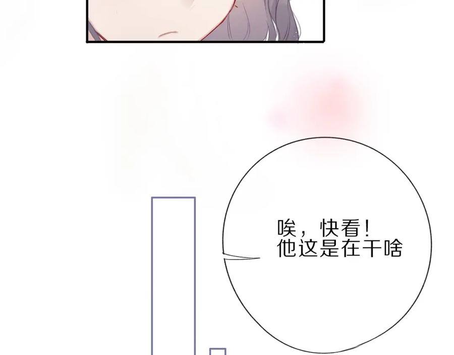 《保护我方大大》第22话 出卖美色 第112页