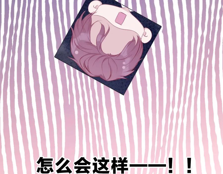 《保护我方大大》第22话 出卖美色 第99页