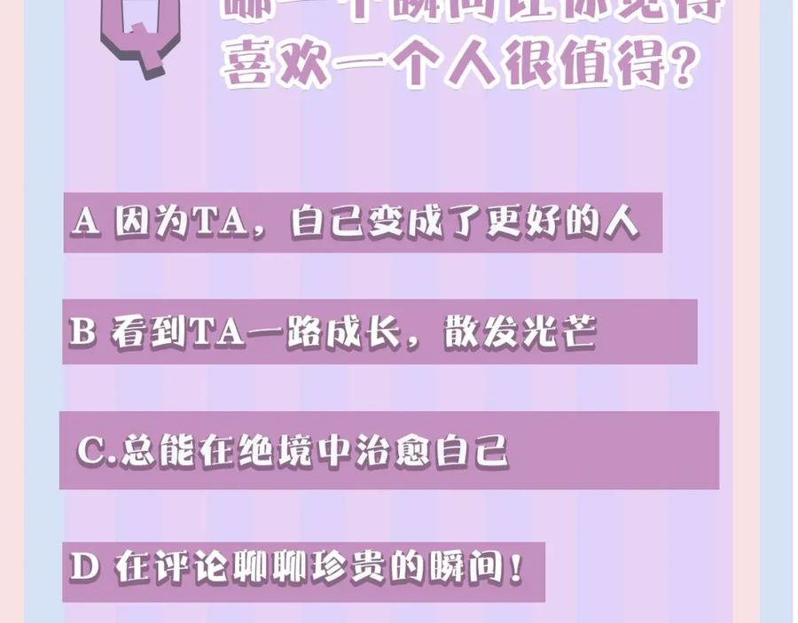 《保护我方大大》第22话 出卖美色 第131页