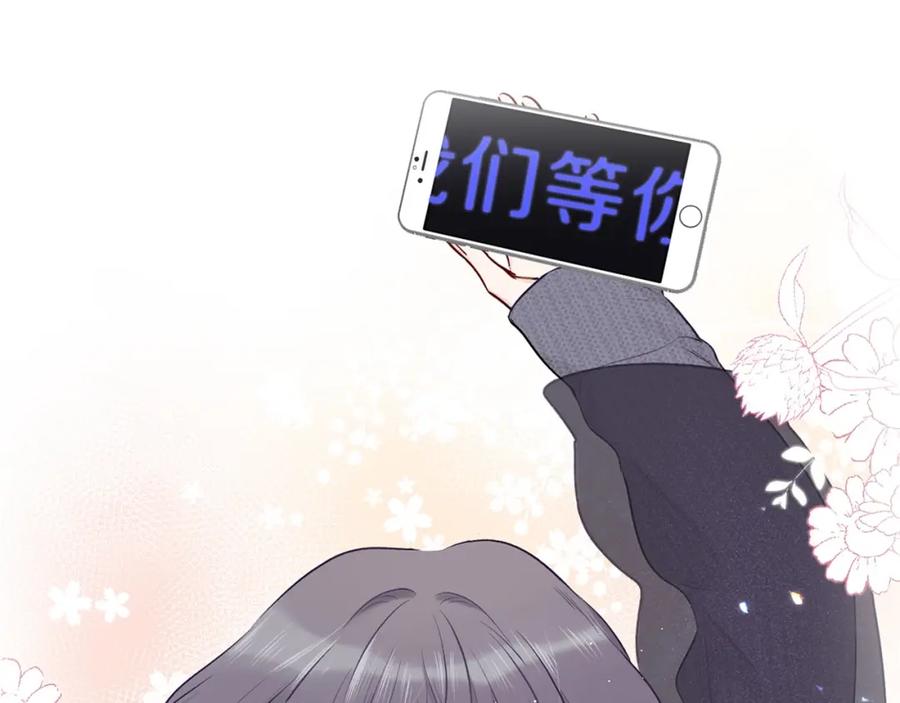 《保护我方大大》第22话 出卖美色 第122页