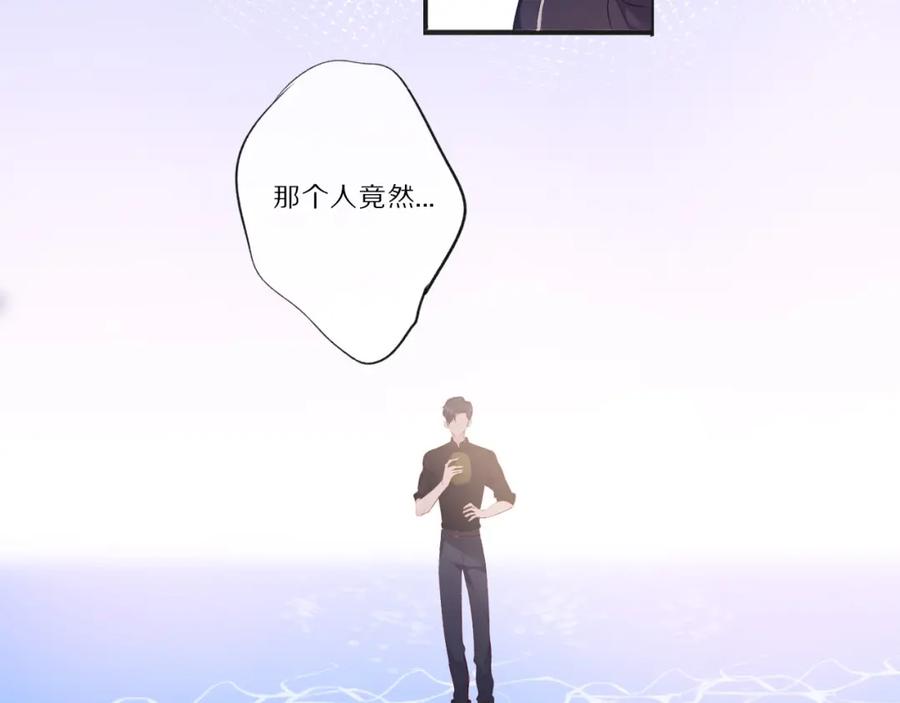 《保护我方大大》第22话 出卖美色 第76页