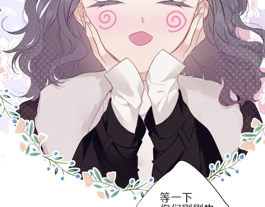 《保护我方大大》第22话 出卖美色 第39页