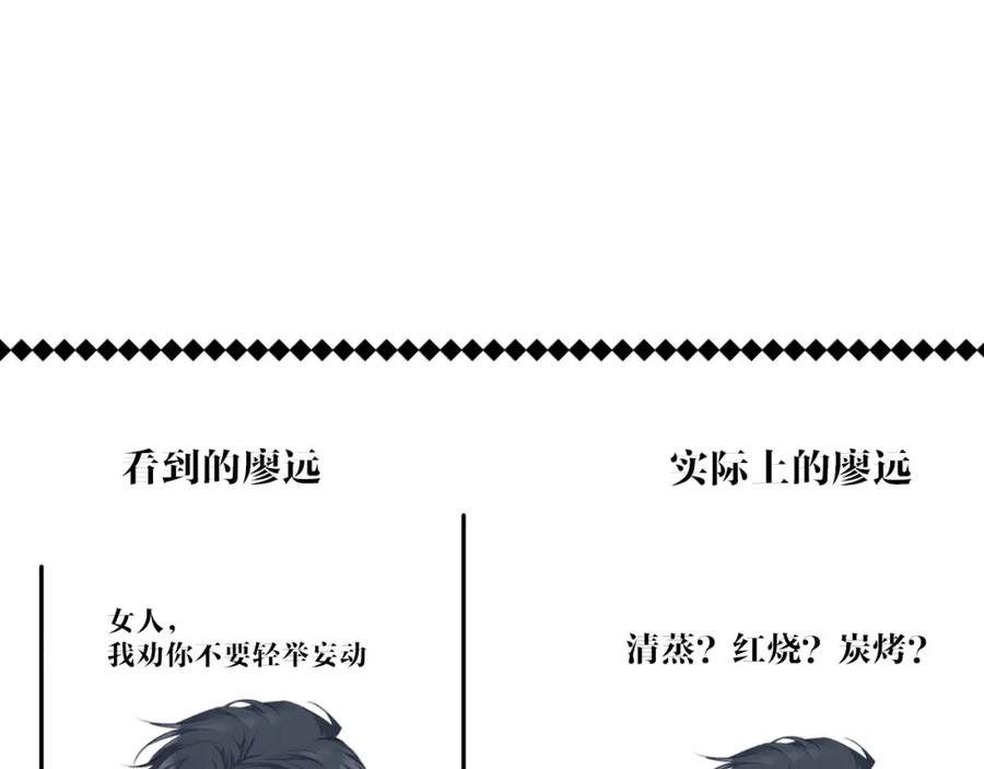 《保护我方大大》第22话 出卖美色 第127页