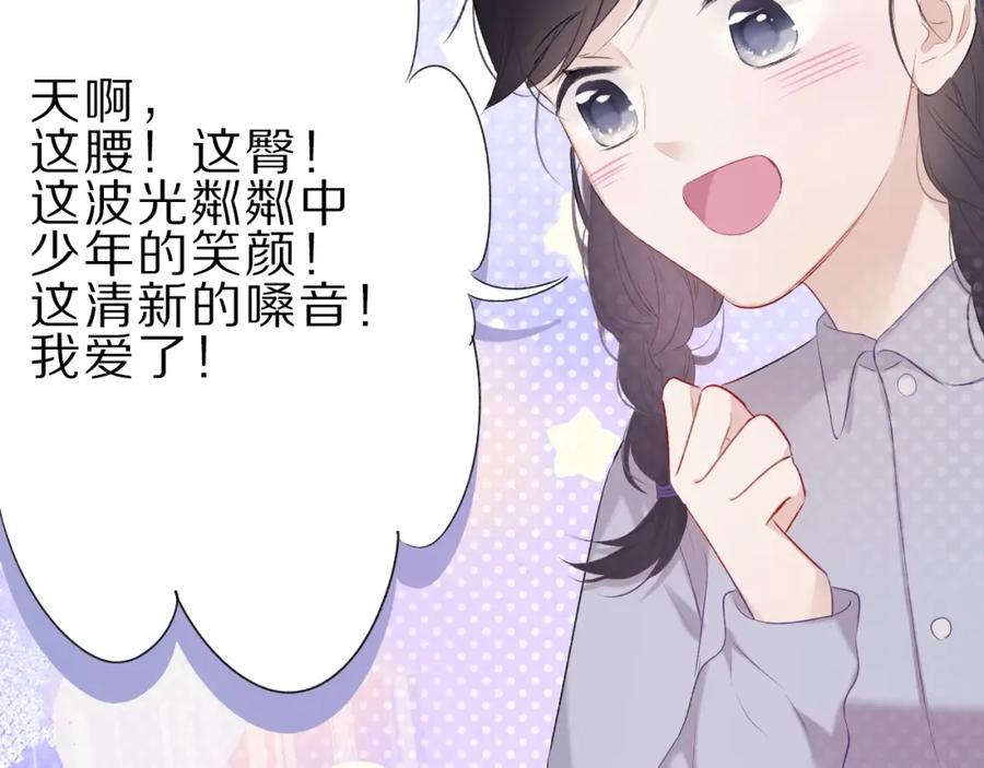 《保护我方大大》第22话 出卖美色 第35页