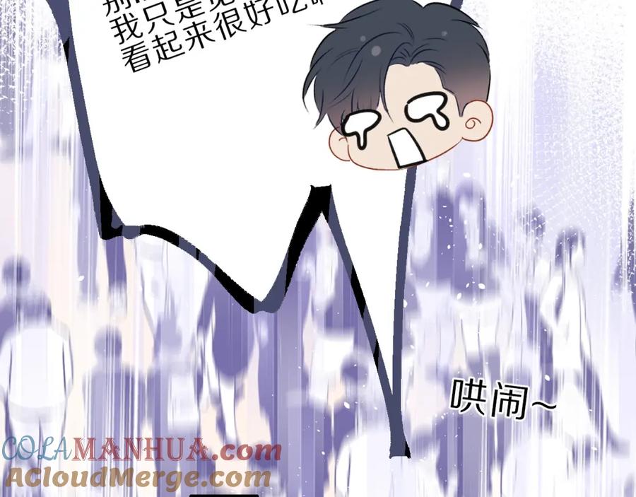 《保护我方大大》第22话 出卖美色 第89页