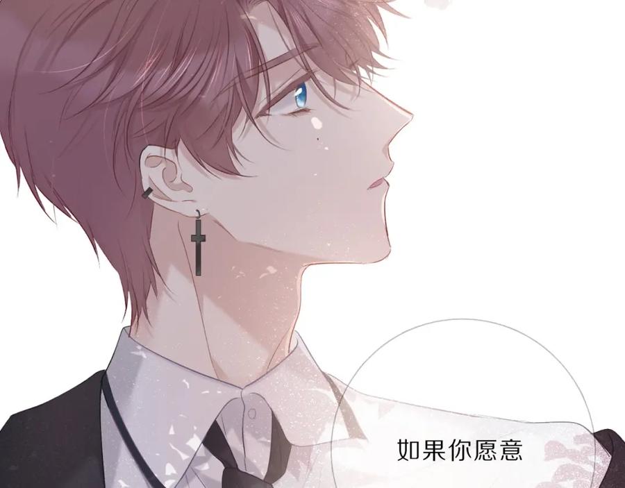 《保护我方大大》第22话 出卖美色 第3页