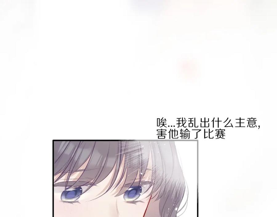 《保护我方大大》第22话 出卖美色 第111页