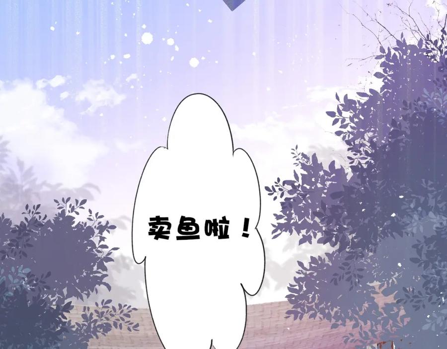 《保护我方大大》第22话 出卖美色 第11页
