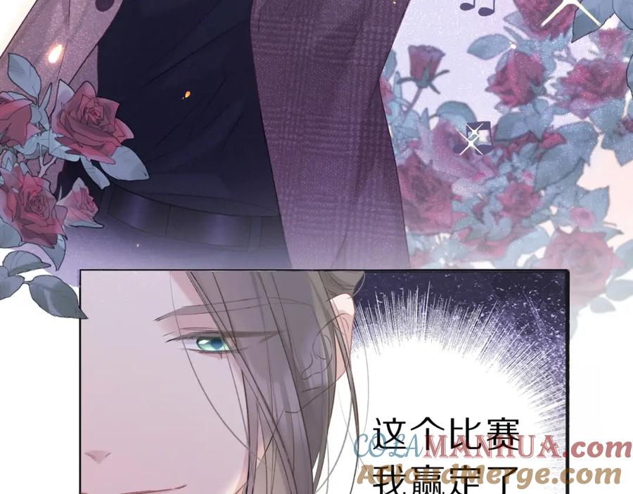《保护我方大大》第22话 出卖美色 第9页