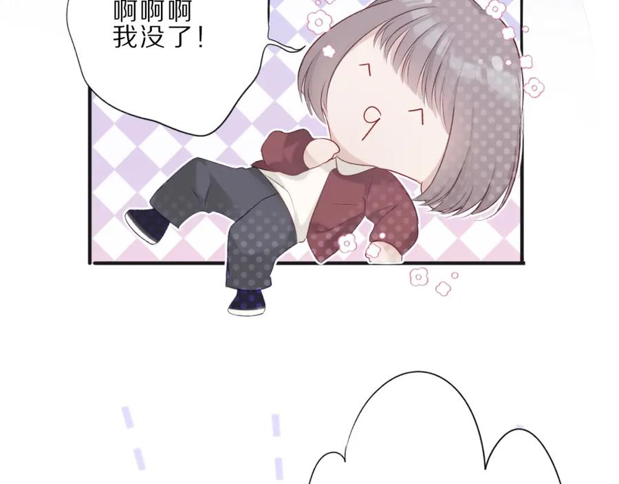 《保护我方大大》第22话 出卖美色 第50页