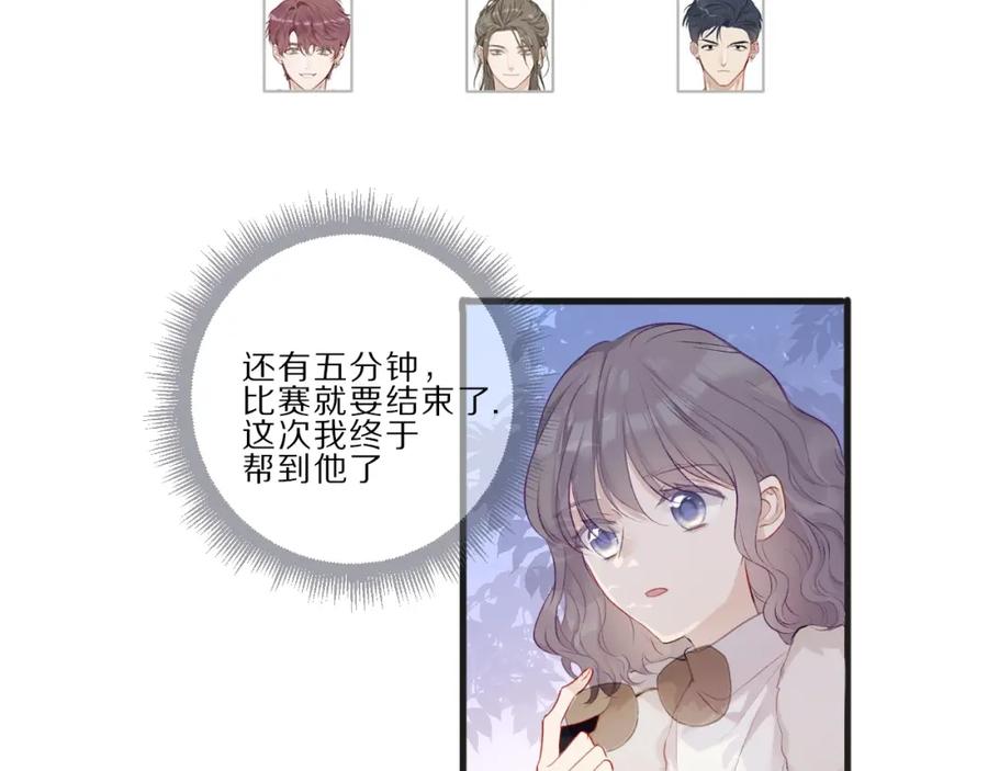 《保护我方大大》第22话 出卖美色 第62页