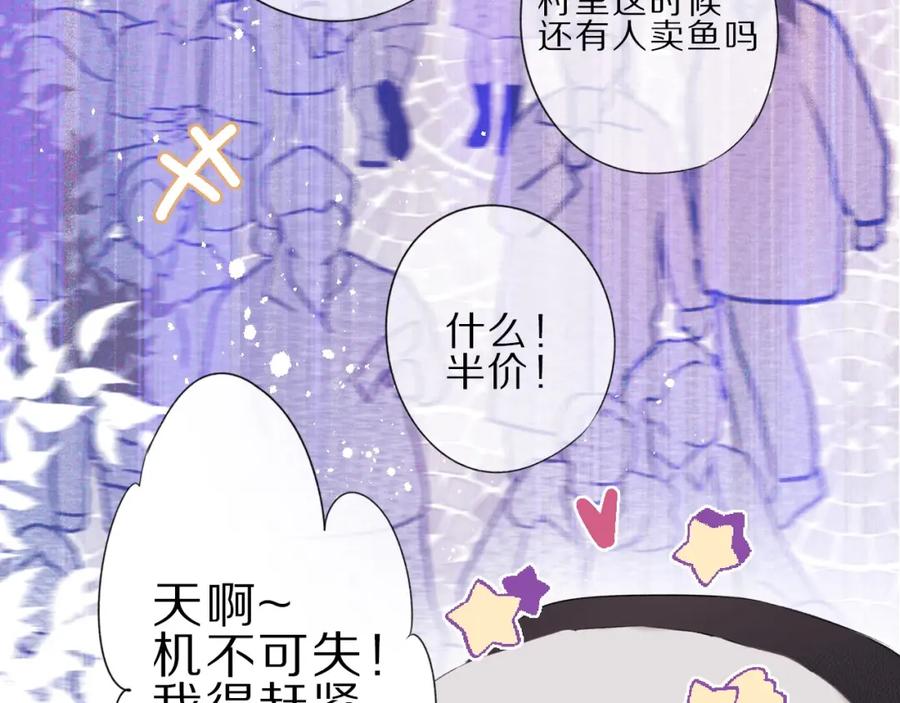 《保护我方大大》第22话 出卖美色 第15页