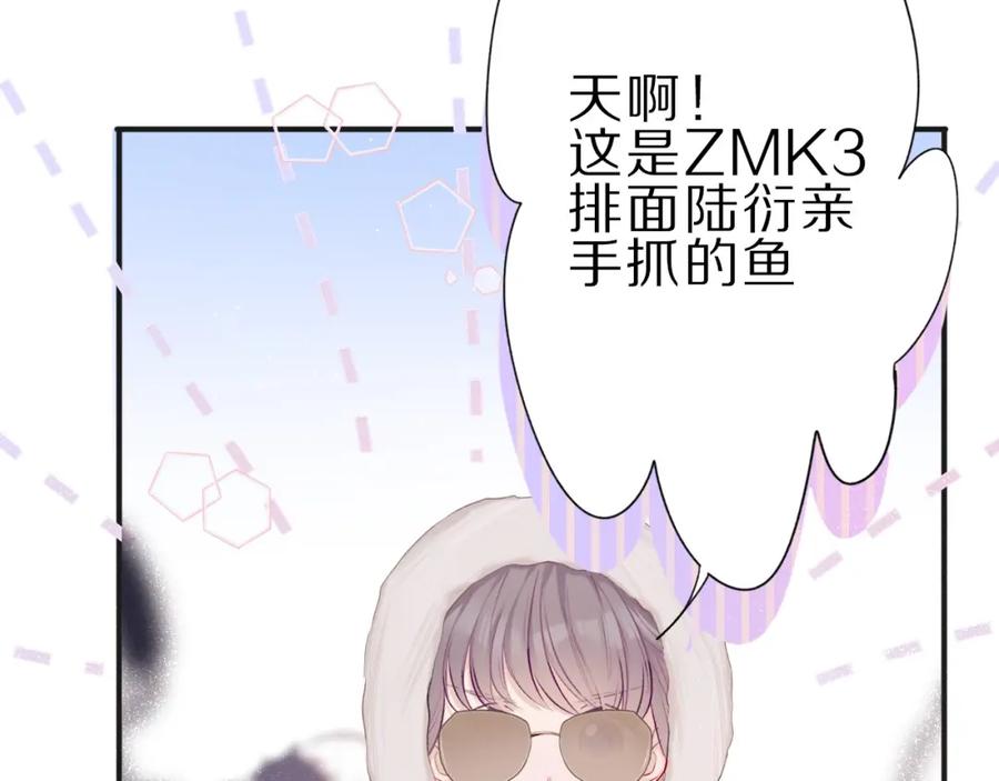 《保护我方大大》第22话 出卖美色 第51页