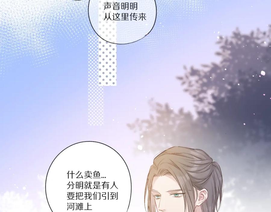 《保护我方大大》第22话 出卖美色 第20页