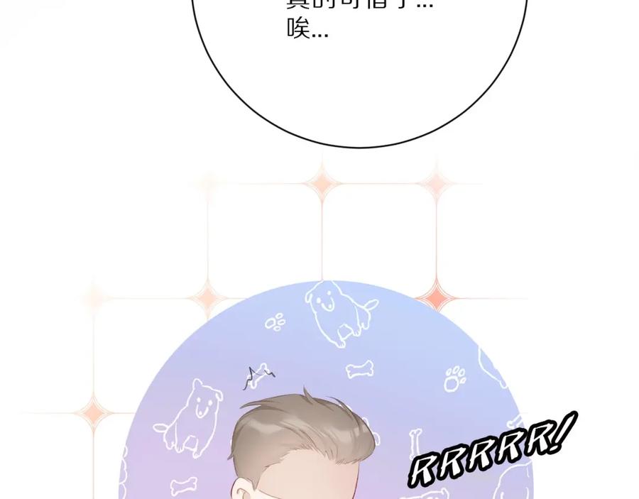 《保护我方大大》第23话 命中注定的综艺 第80页