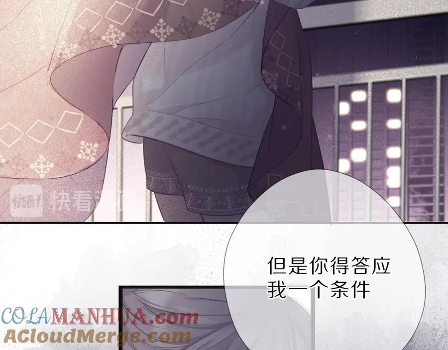 《保护我方大大》第23话 命中注定的综艺 第85页