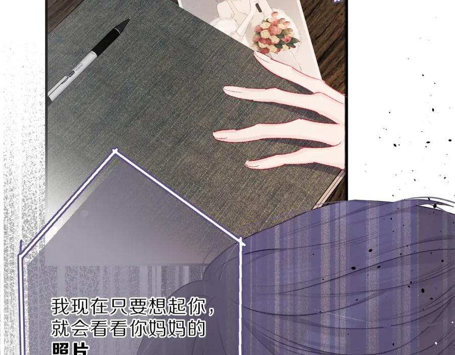 《保护我方大大》第23话 命中注定的综艺 第63页