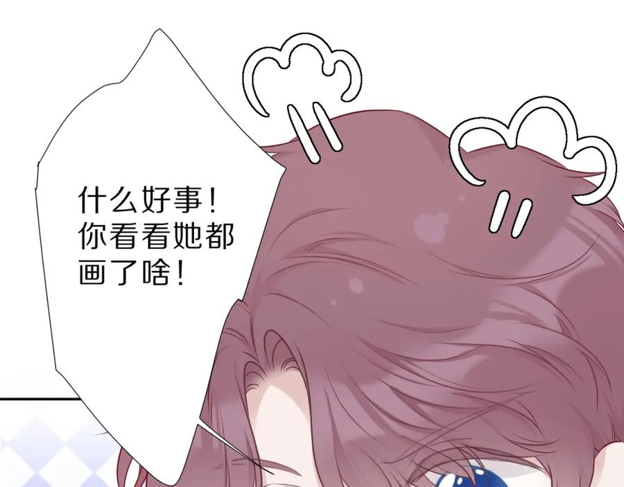 《保护我方大大》第23话 命中注定的综艺 第15页