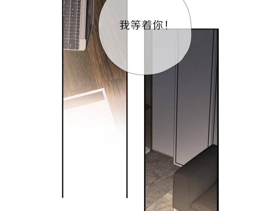 《保护我方大大》第23话 命中注定的综艺 第69页